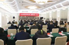 河北省民营经济研究会召开第二届理事会第二次会议